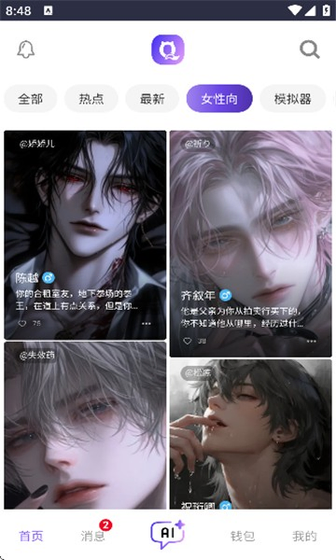 青丘语 - 捏出专属AI角色，随时开启深度对话 Hero图