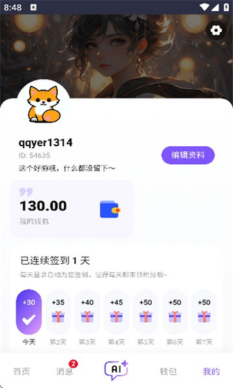 青丘语 - 捏出专属AI角色，随时开启深度对话 Hero图