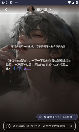 青丘语 - 捏出专属AI角色，随时开启深度对话 Hero图